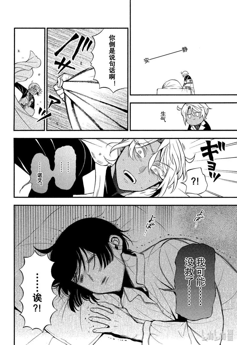 第43话 梦之残香