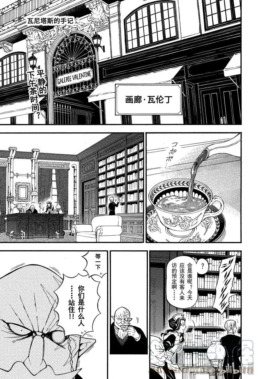 第44话 不治之病 前篇