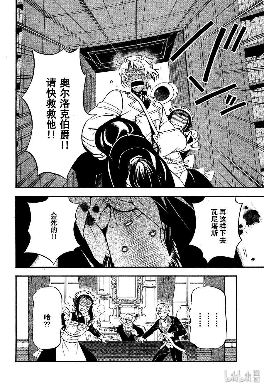 第44话 不治之病 前篇