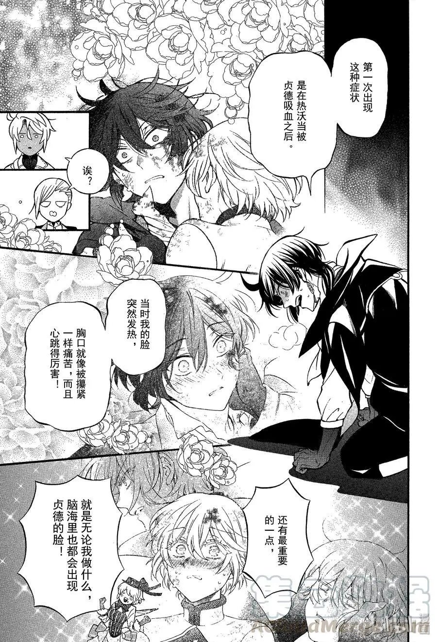 第44话 不治之病 前篇