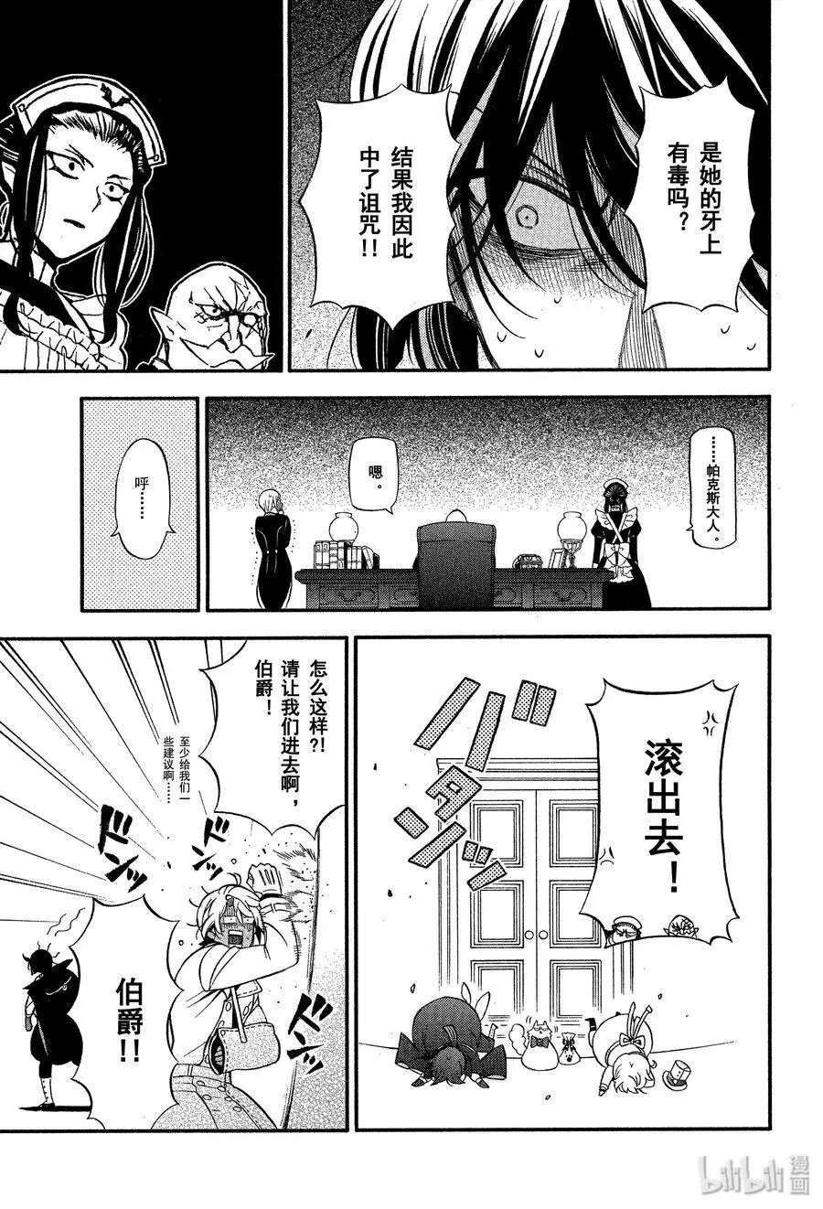 第44话 不治之病 前篇