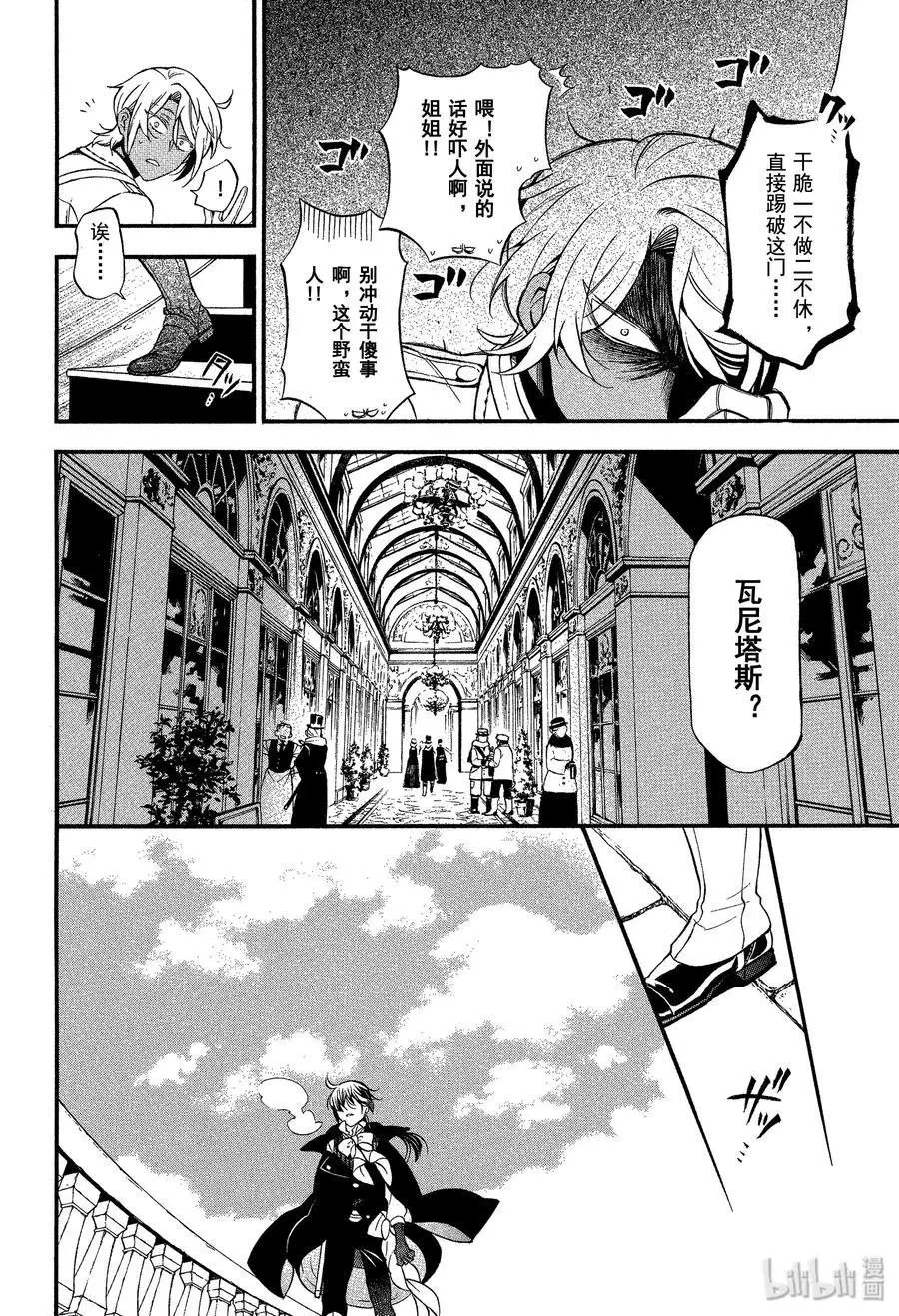 第44话 不治之病 前篇