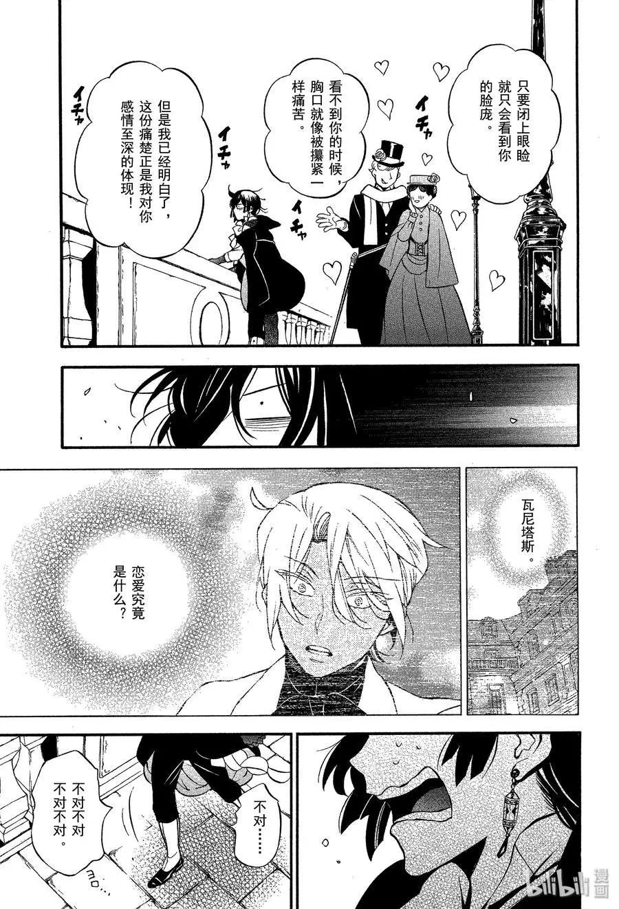 第44话 不治之病 前篇