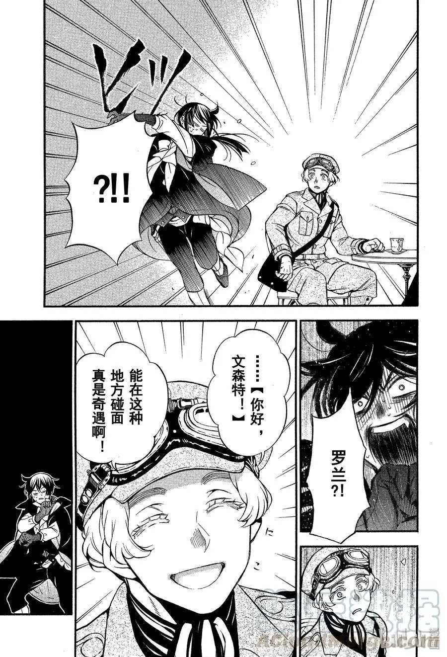 第44话 不治之病 前篇