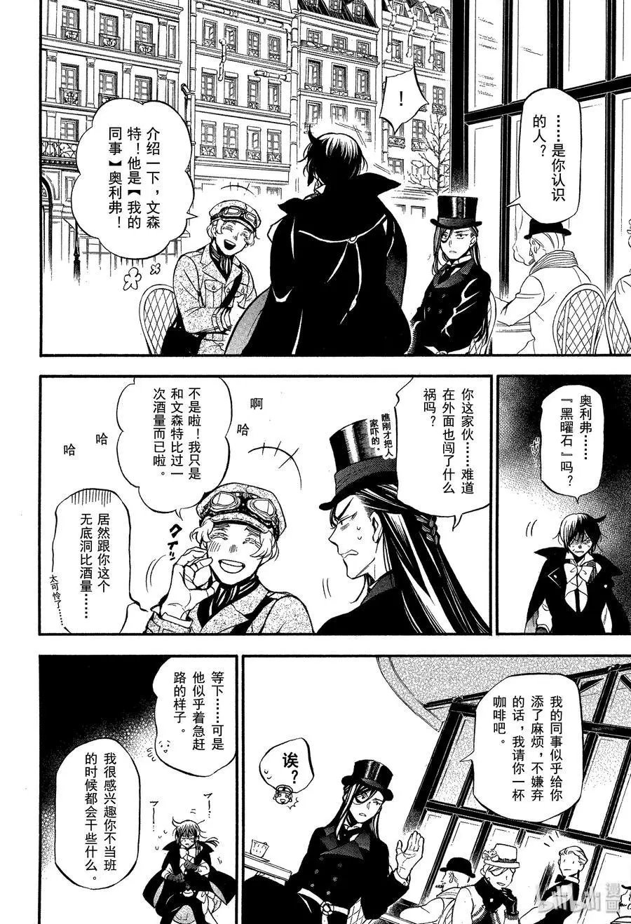 第44话 不治之病 前篇