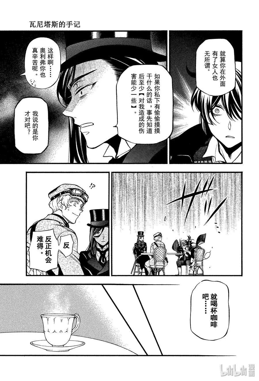 第44话 不治之病 前篇