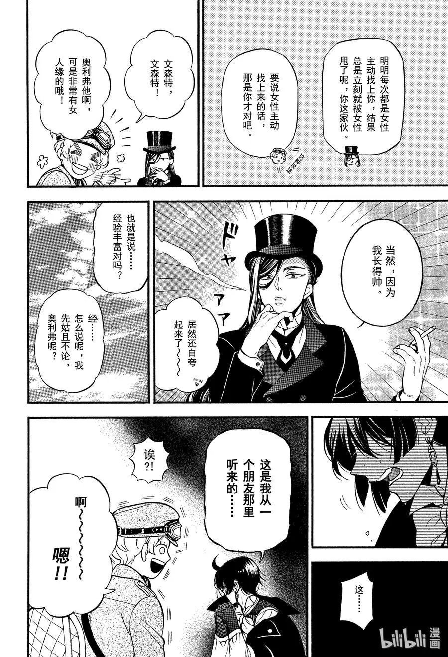 第44话 不治之病 前篇