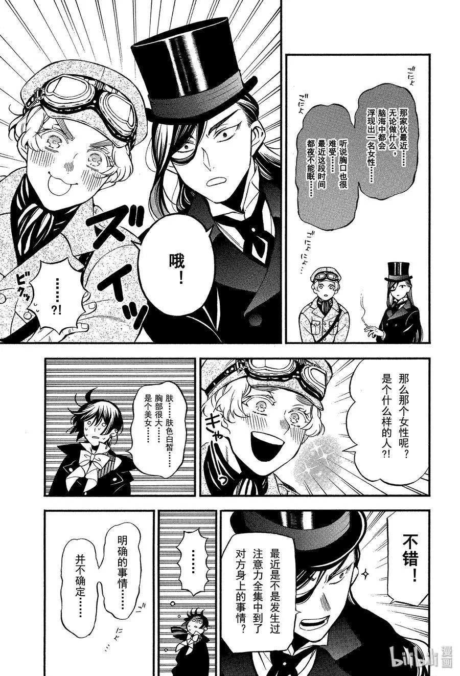 第44话 不治之病 前篇