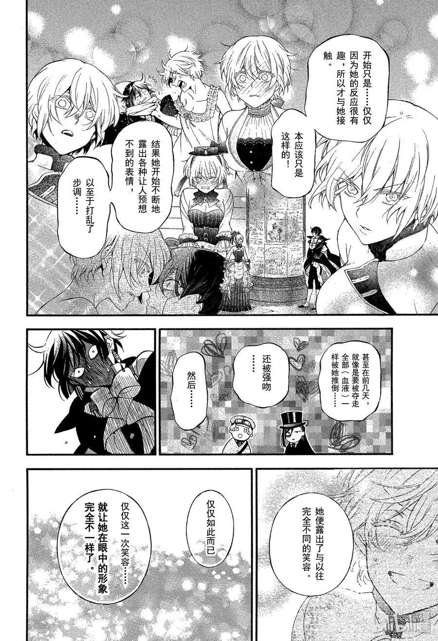 第44话 不治之病 前篇