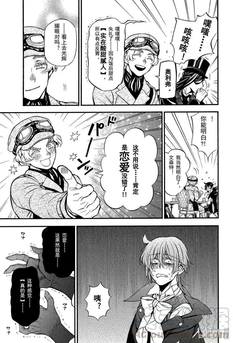 第44话 不治之病 前篇