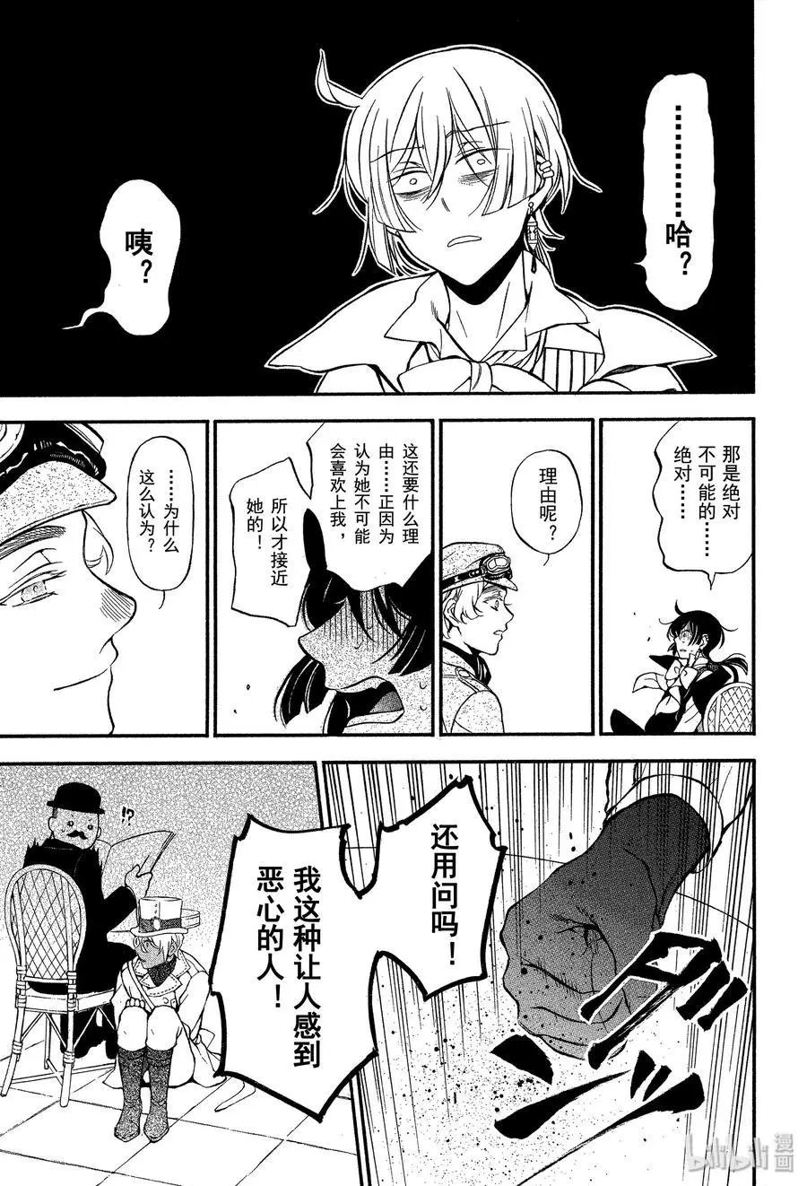 第44话 不治之病 前篇