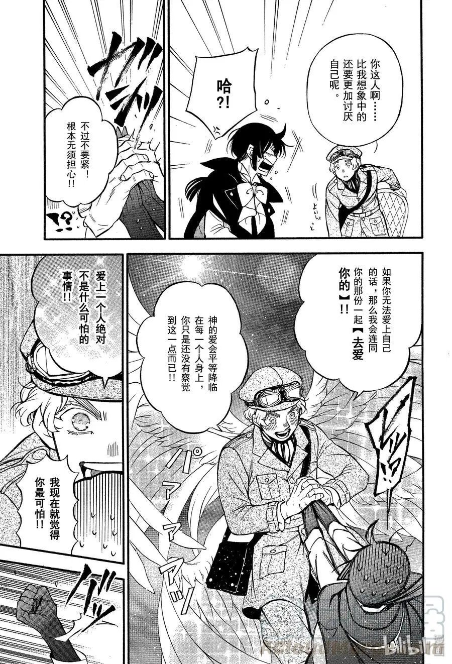第44话 不治之病 前篇