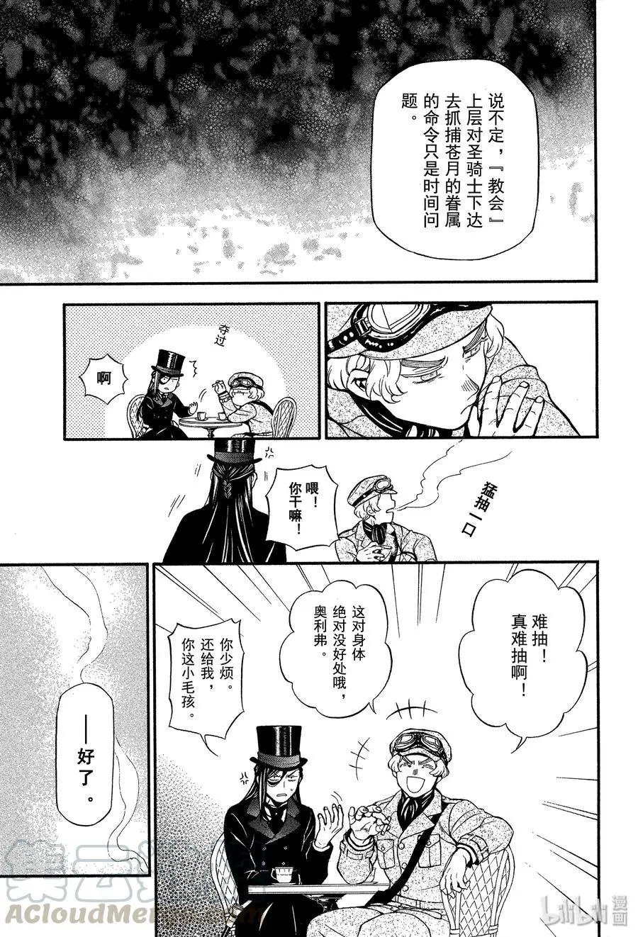 第44话 不治之病 前篇
