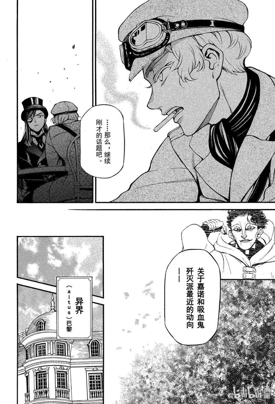 第44话 不治之病 前篇