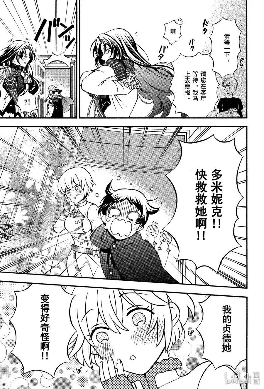 第44话 不治之病 前篇