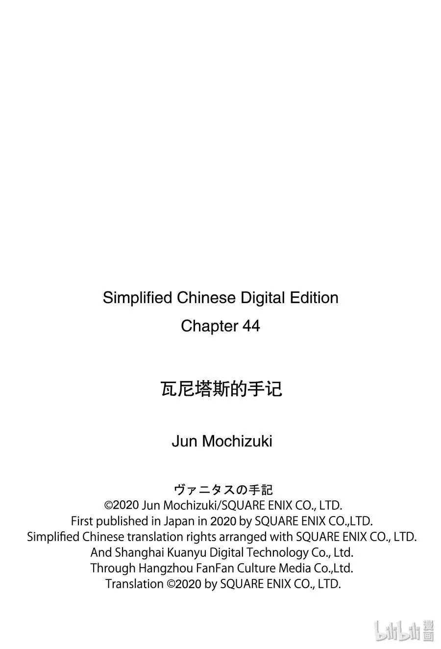 第44话 不治之病 前篇