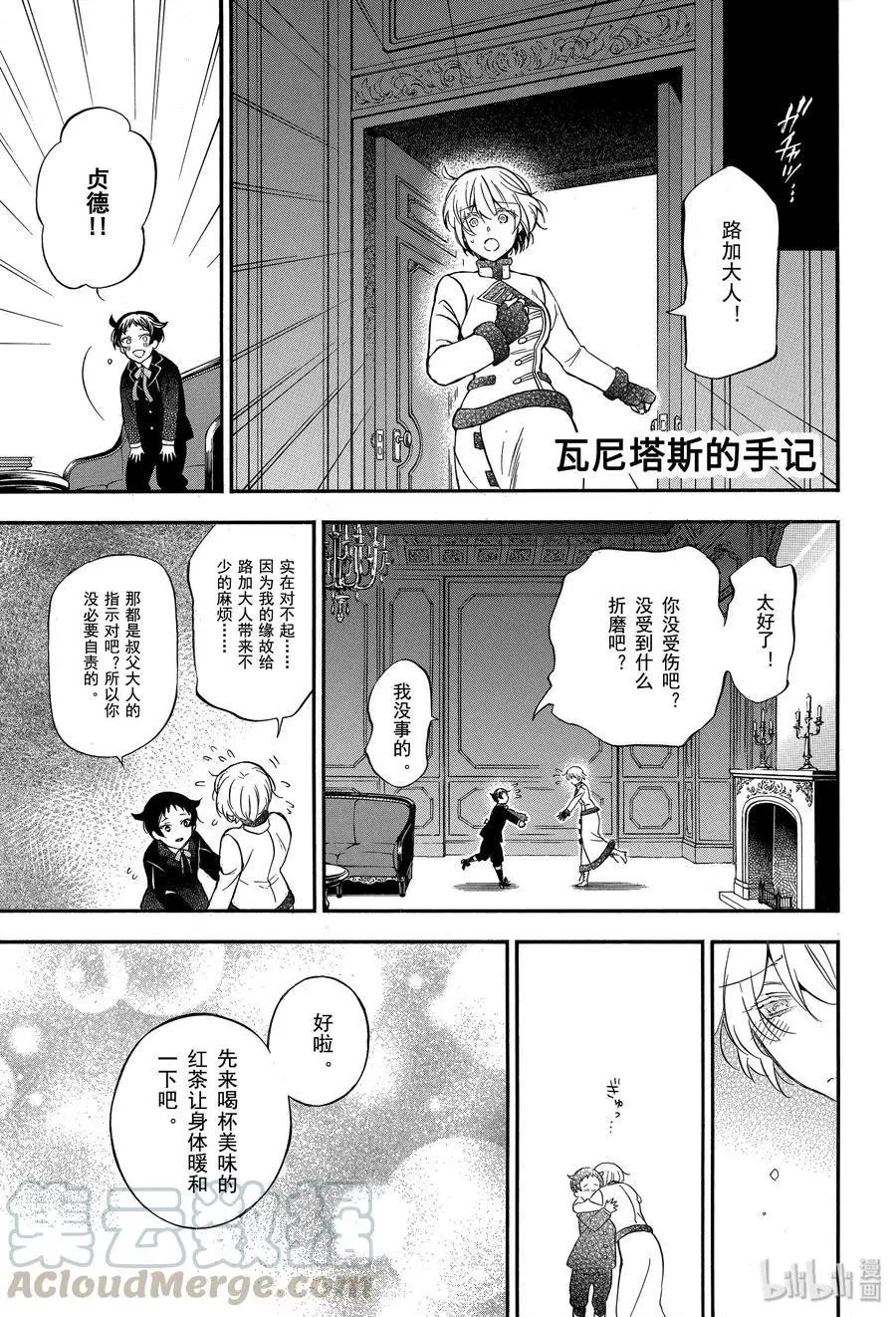 第45话 不治之病 后篇