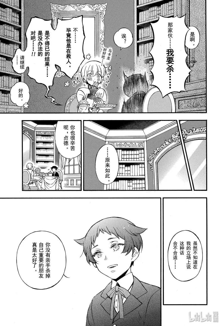 第45话 不治之病 后篇