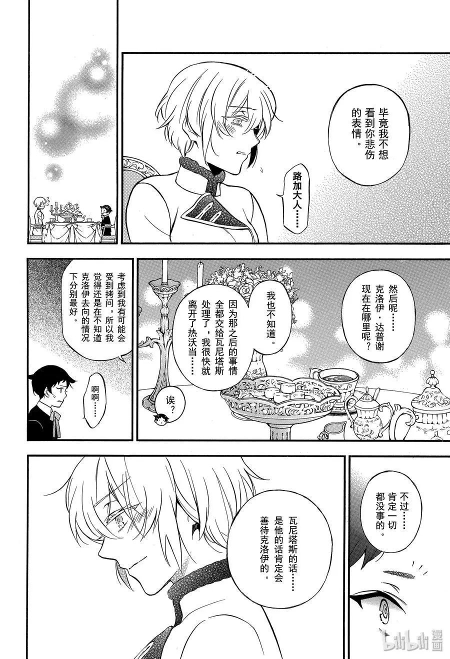 第45话 不治之病 后篇