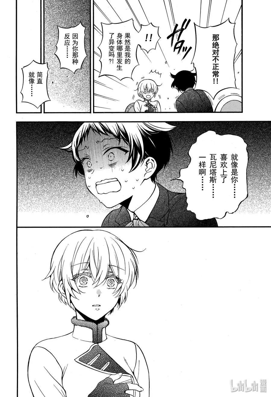 第45话 不治之病 后篇