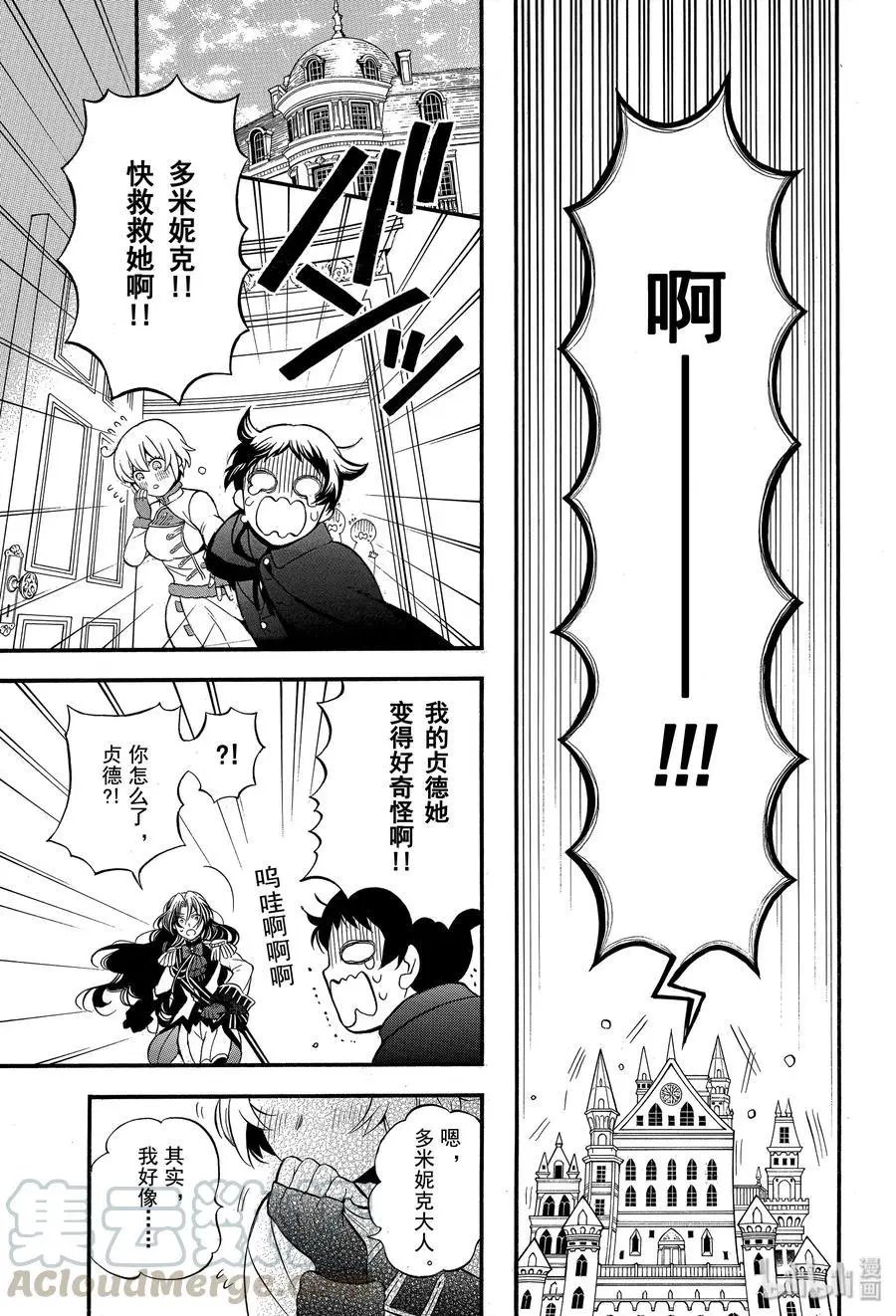 第45话 不治之病 后篇