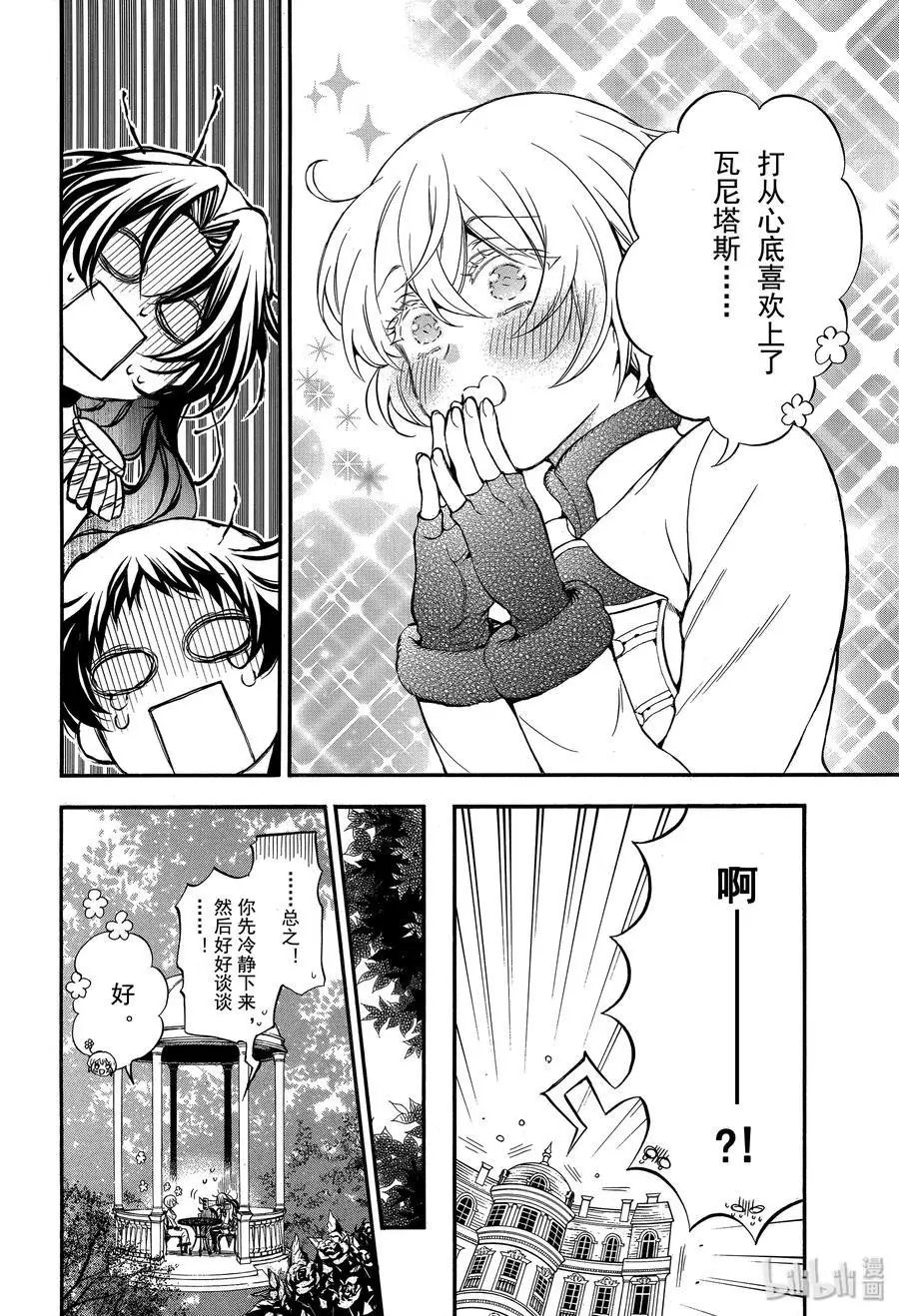 第45话 不治之病 后篇