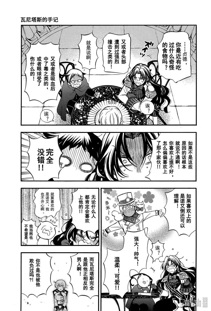 第45话 不治之病 后篇