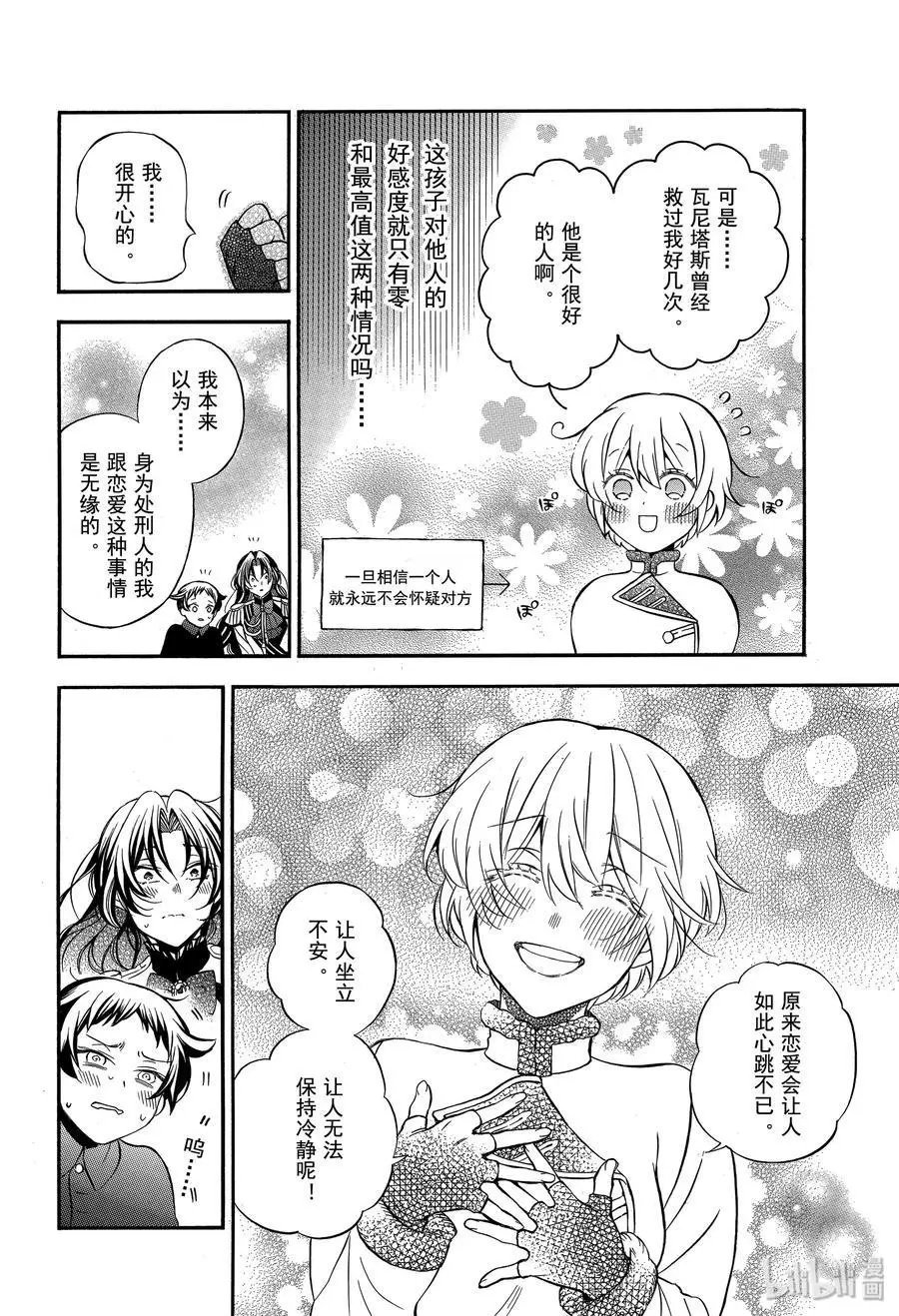 第45话 不治之病 后篇