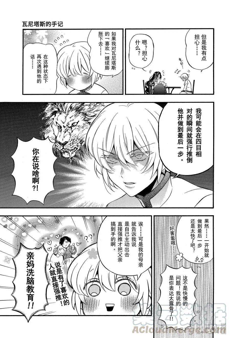 第45话 不治之病 后篇