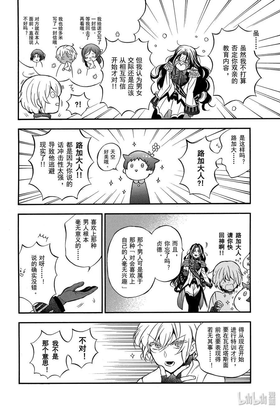 第45话 不治之病 后篇