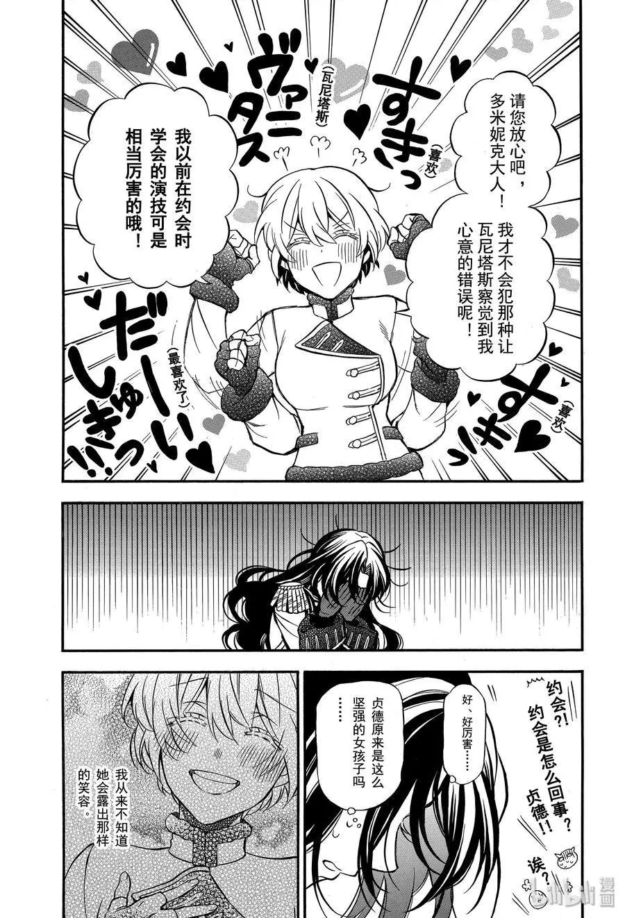第45话 不治之病 后篇