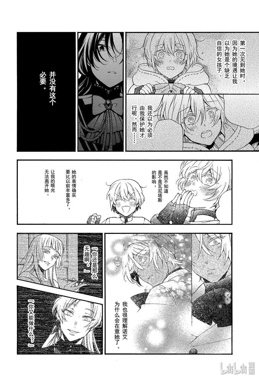 第45话 不治之病 后篇