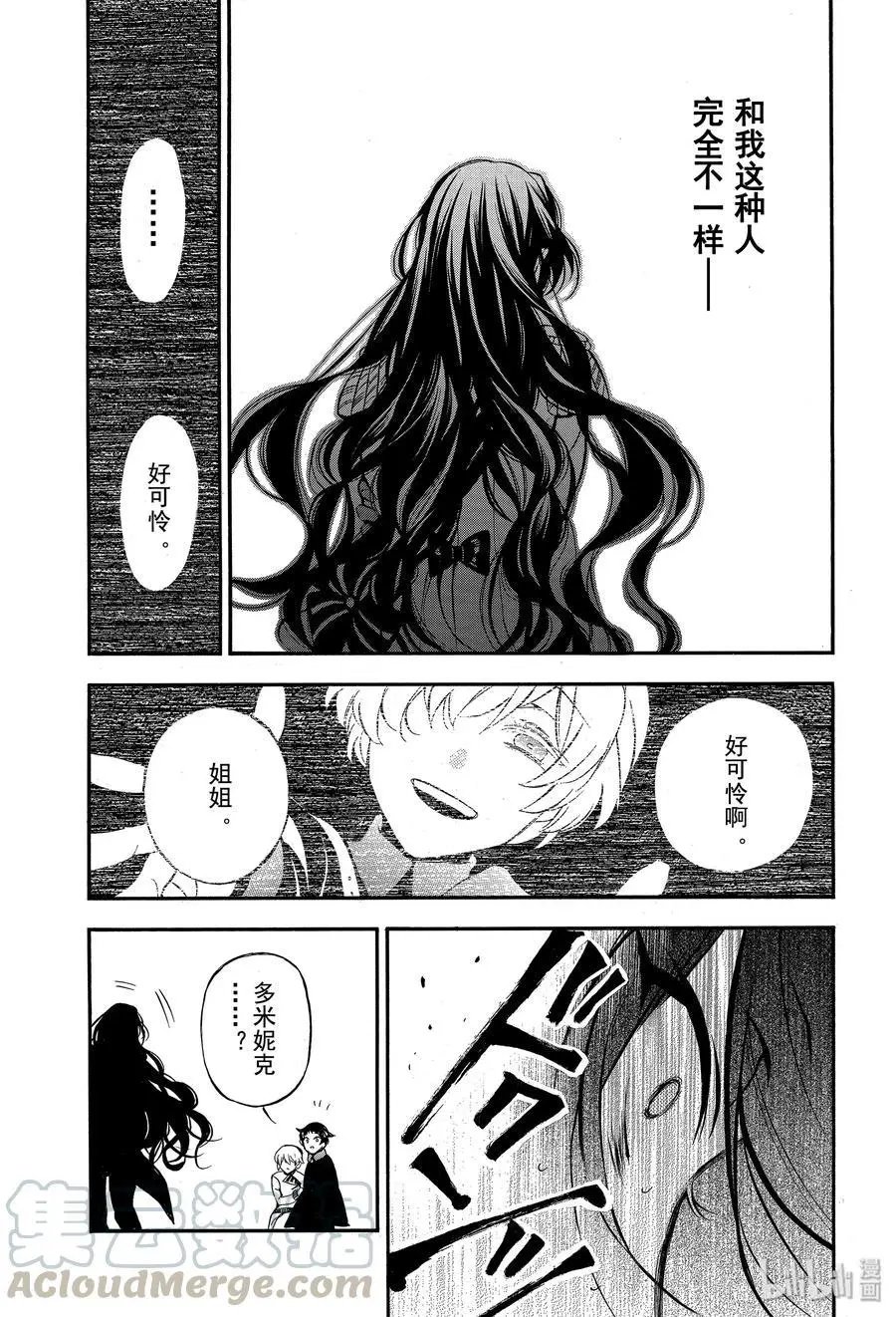 第45话 不治之病 后篇