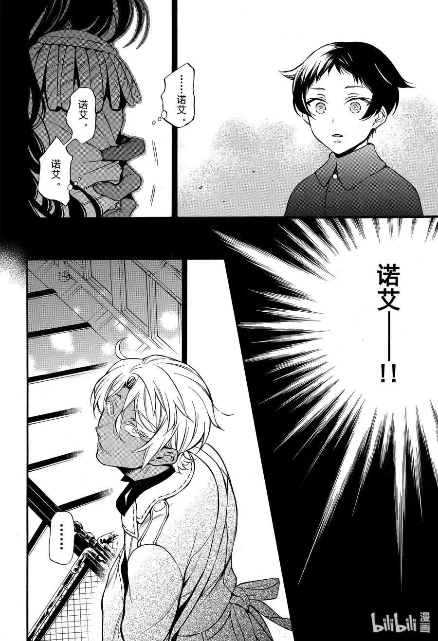 第45话 不治之病 后篇