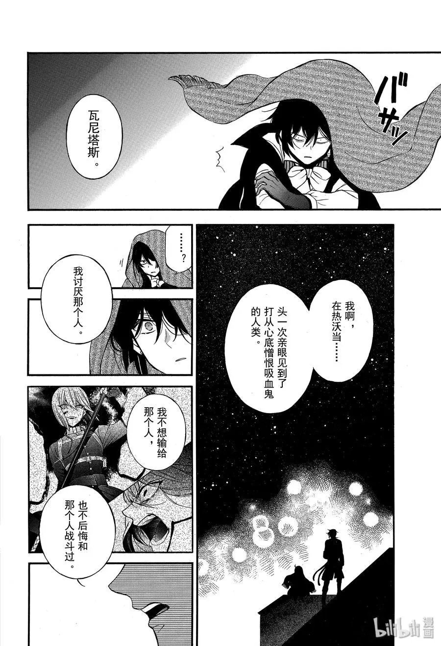 第45话 不治之病 后篇