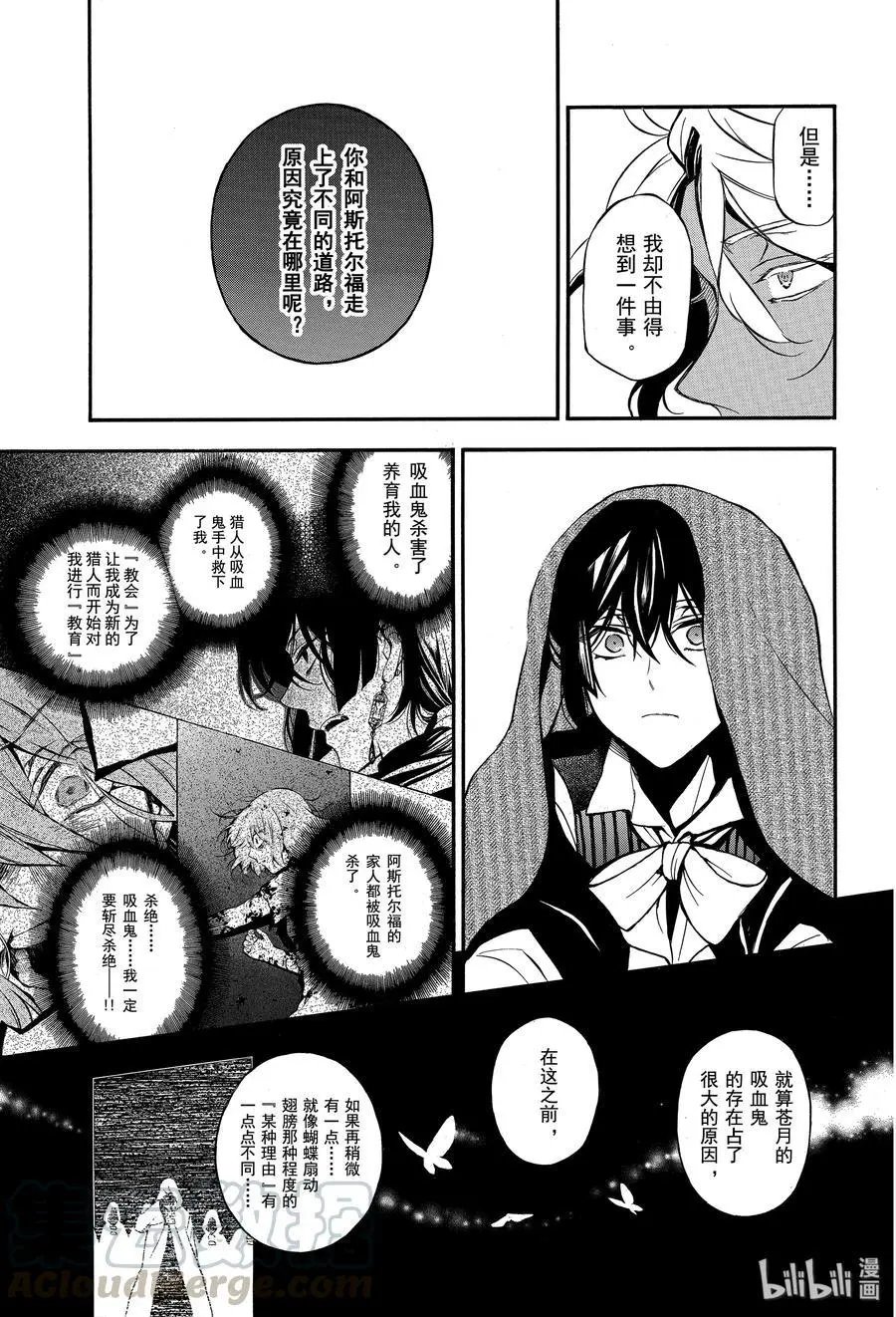 第45话 不治之病 后篇