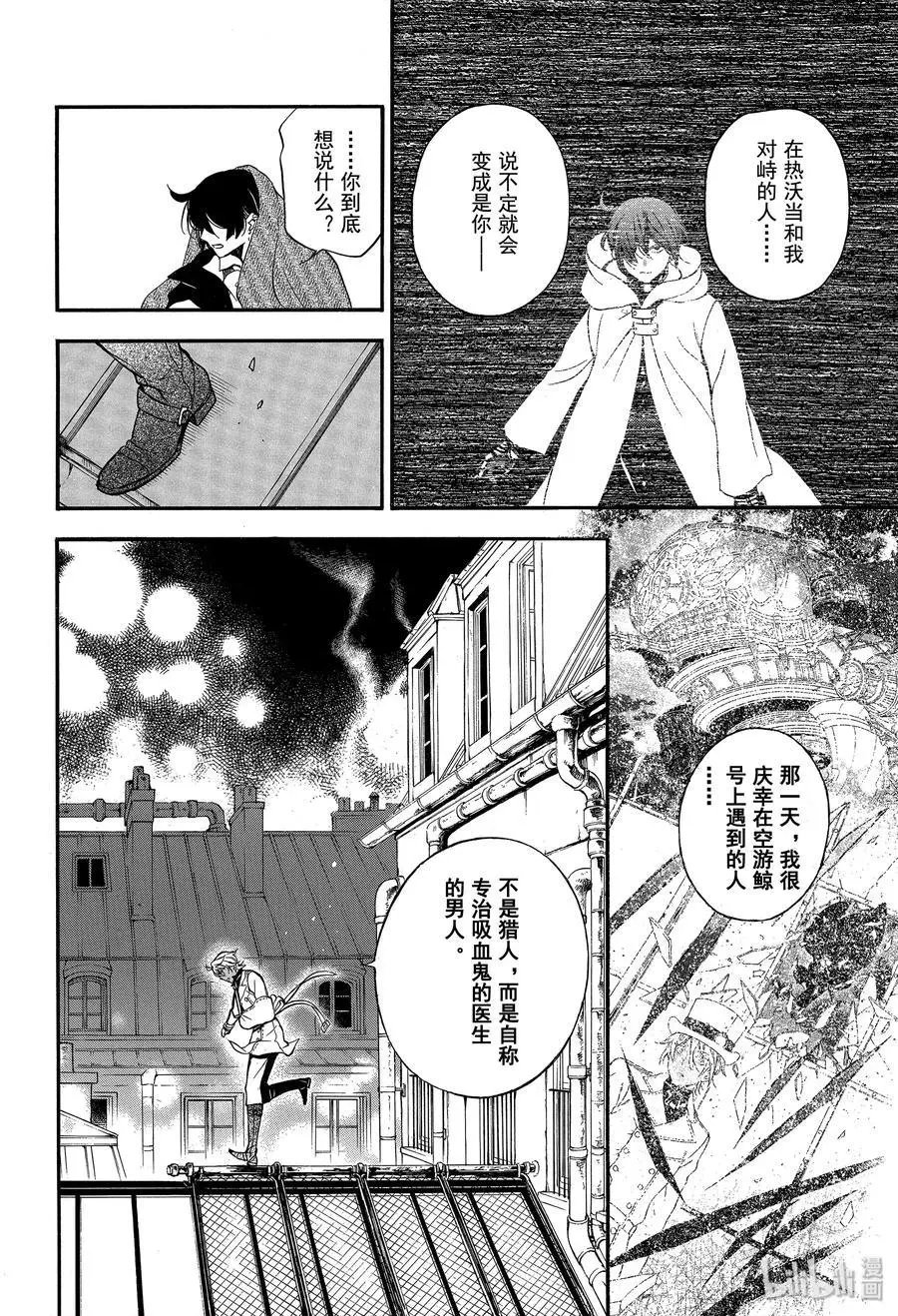 第45话 不治之病 后篇