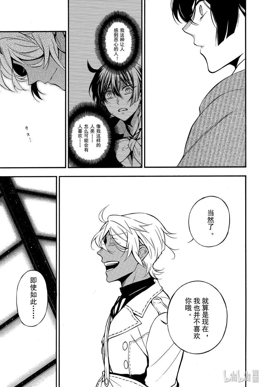 第45话 不治之病 后篇