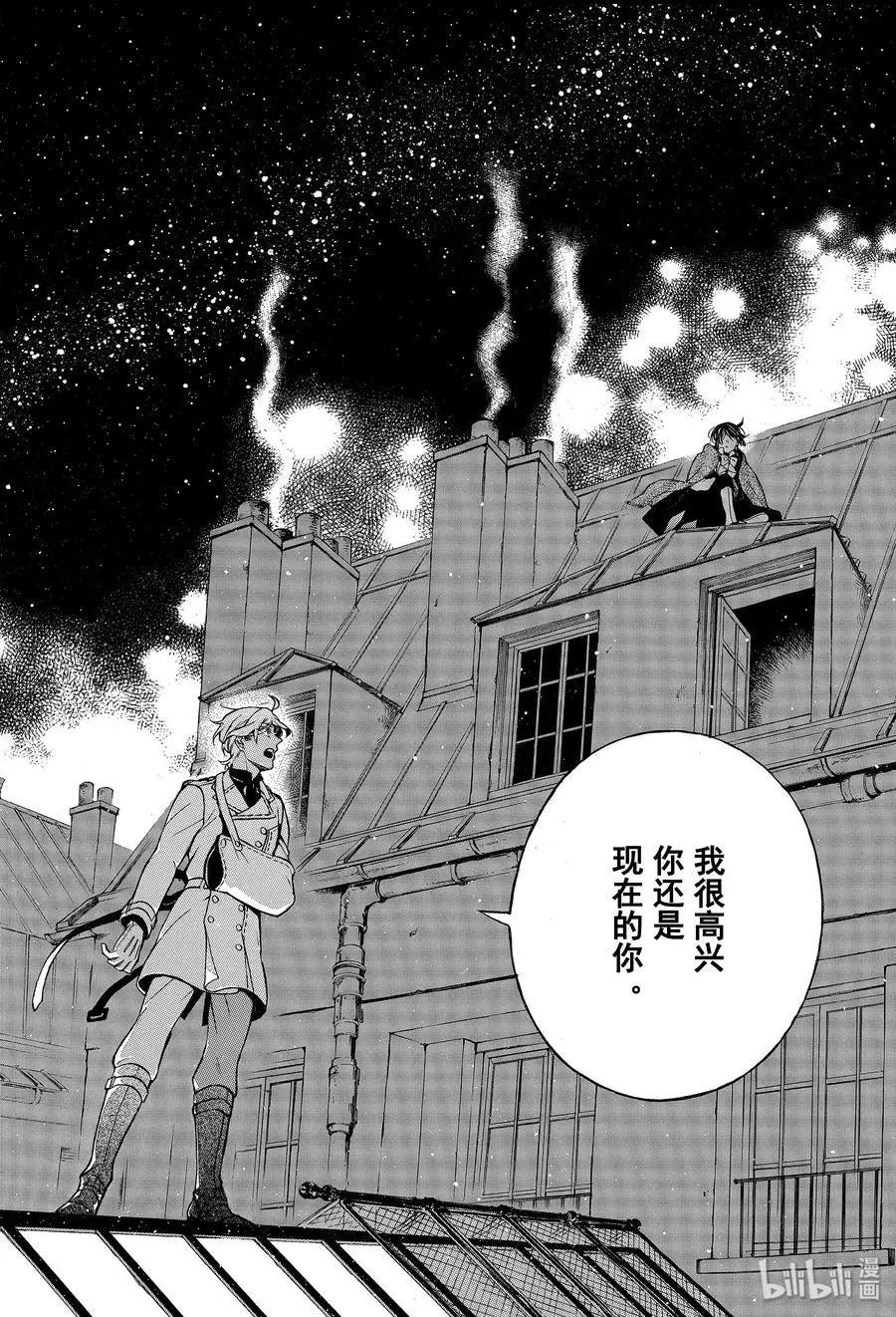 第45话 不治之病 后篇
