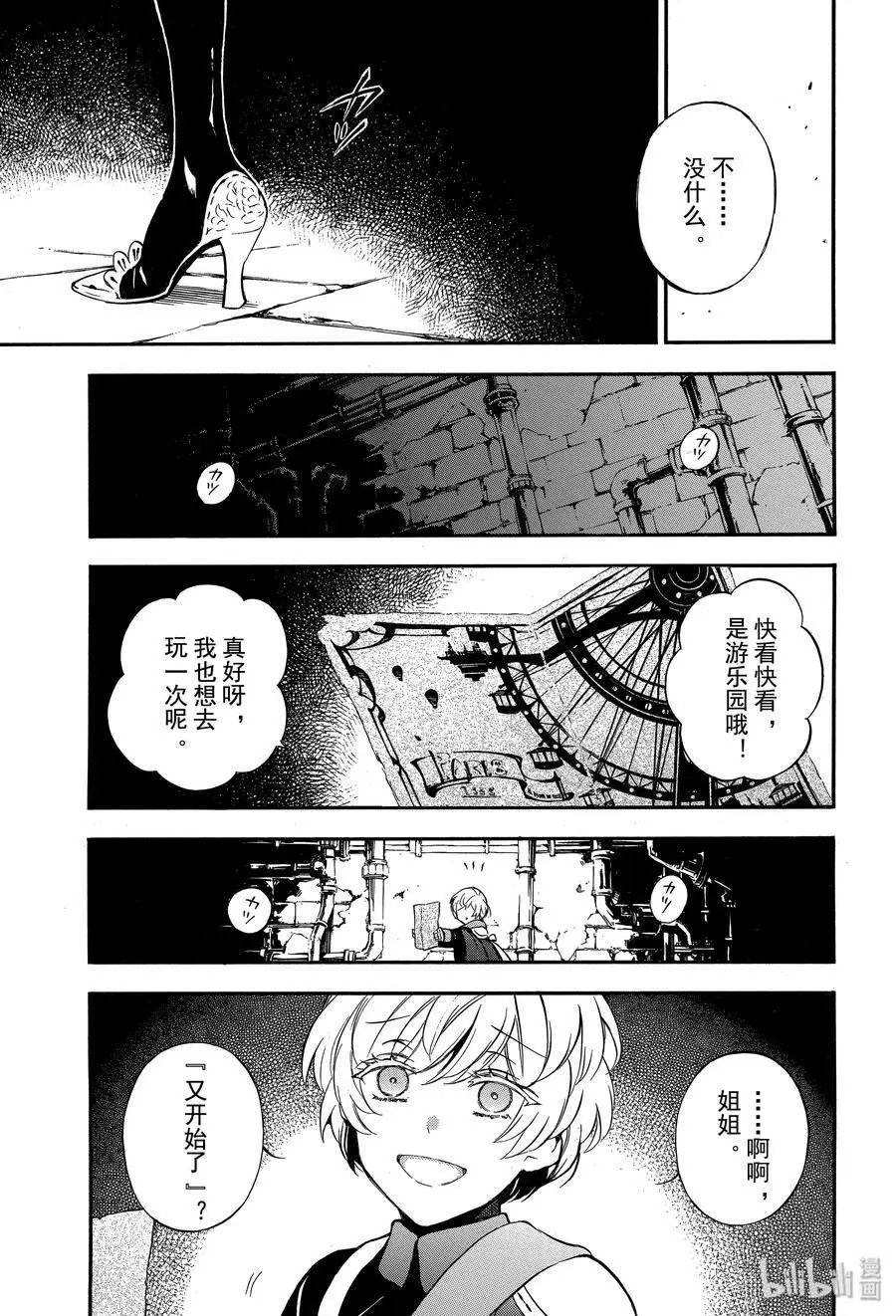 第45话 不治之病 后篇