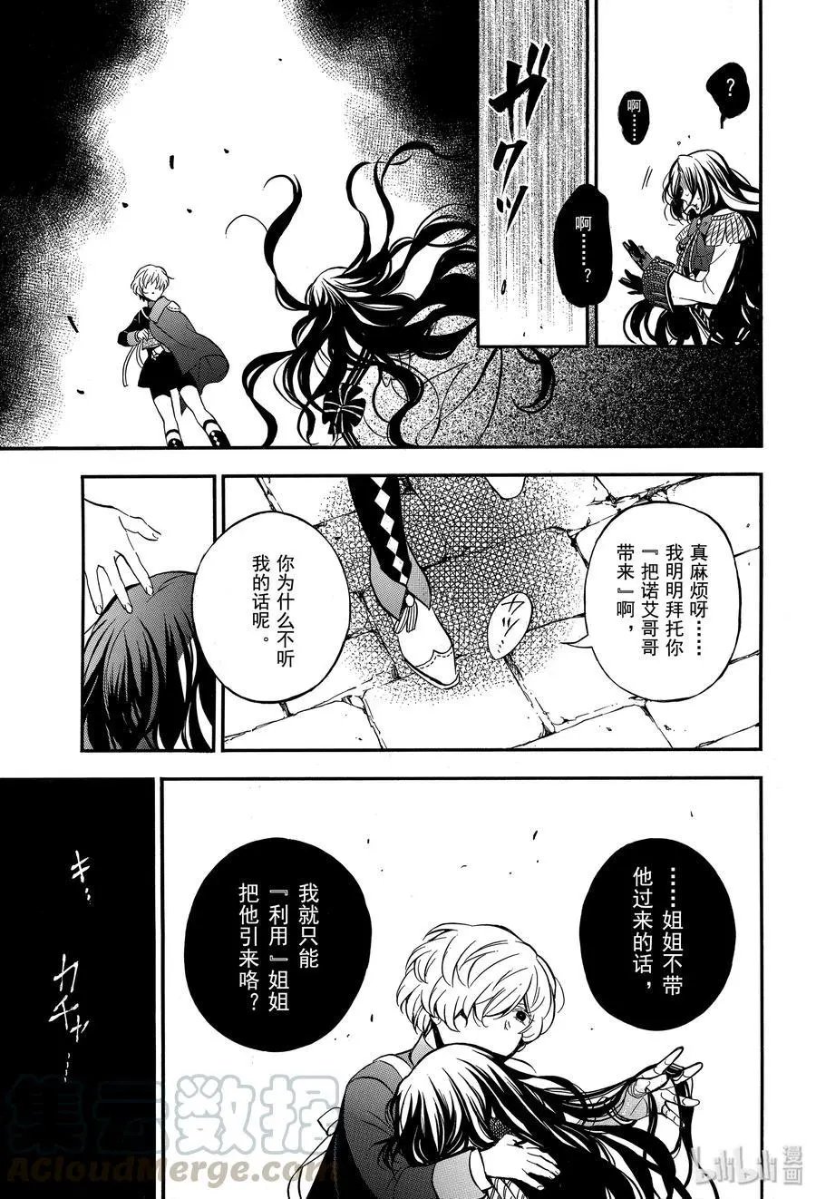 第45话 不治之病 后篇