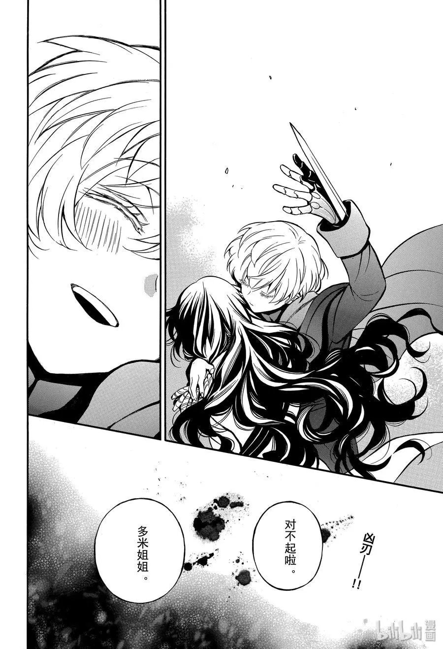 第45话 不治之病 后篇