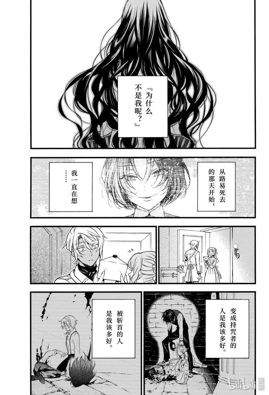 第46话 伤痕