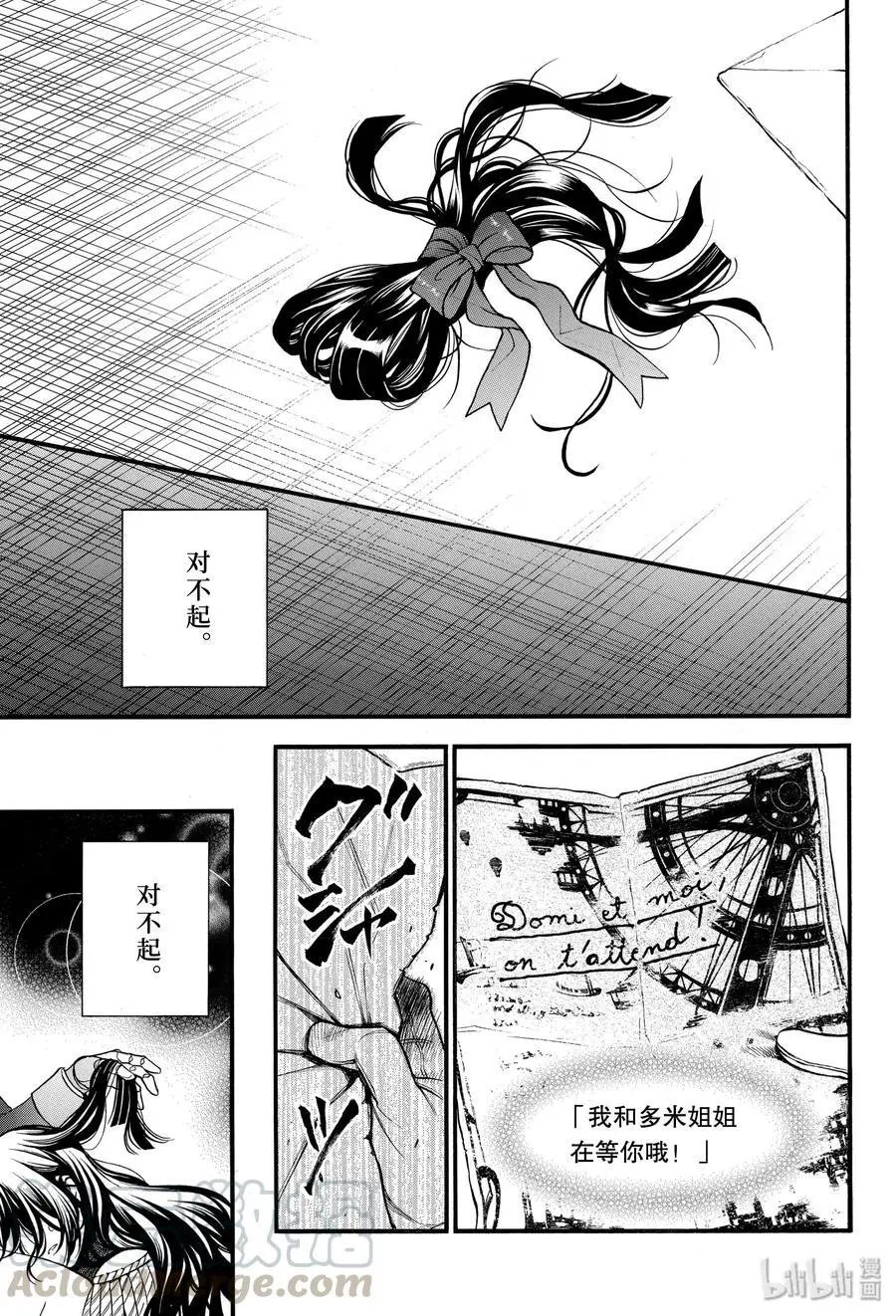 第46话 伤痕