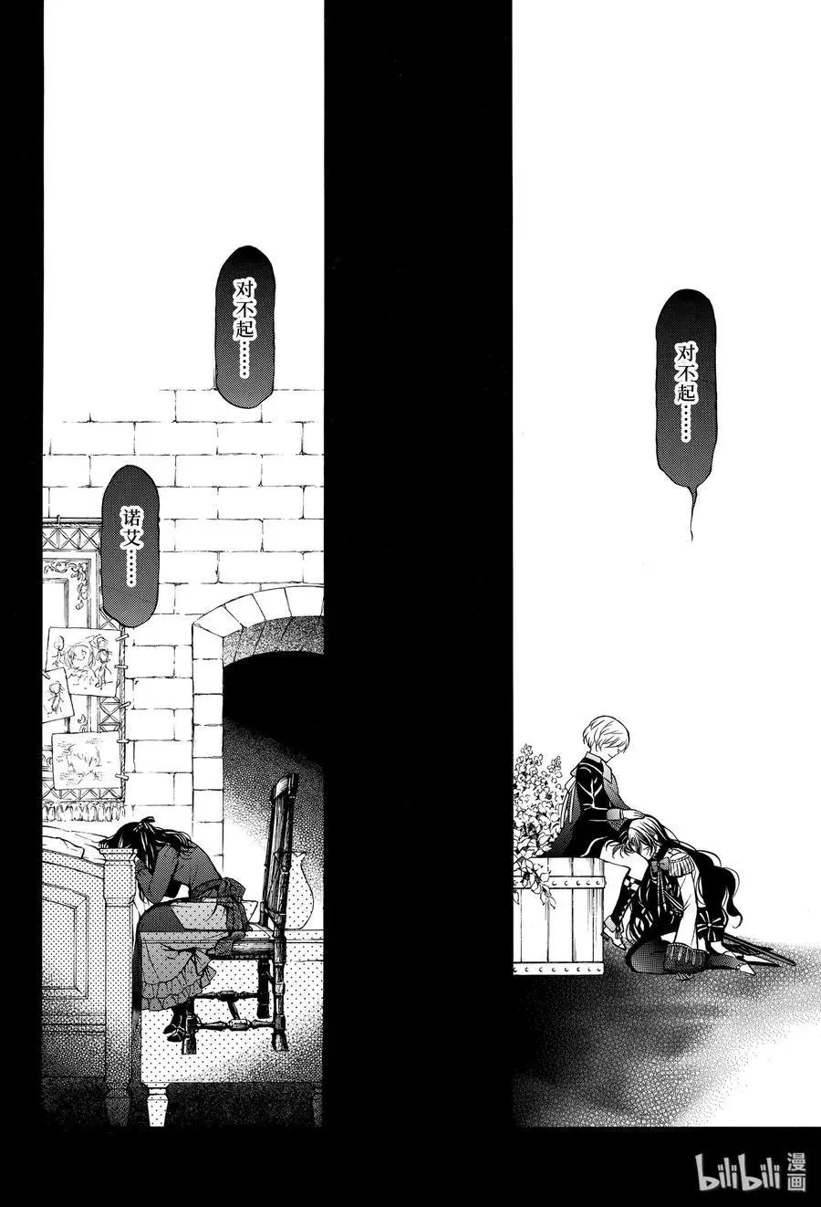 第46话 伤痕
