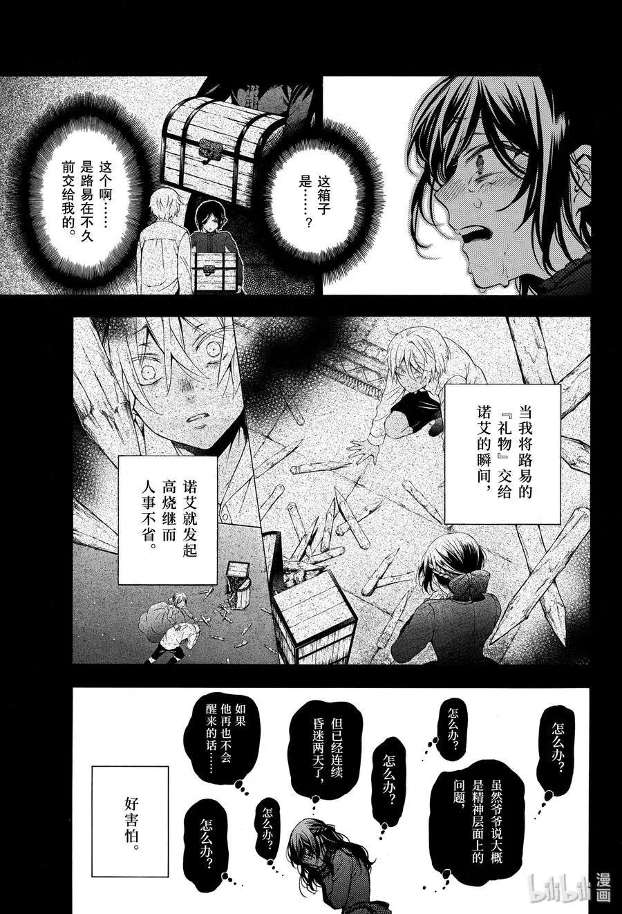 第46话 伤痕