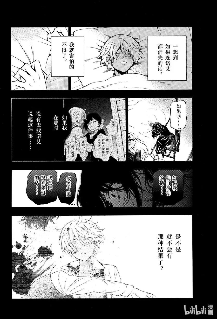 第46话 伤痕