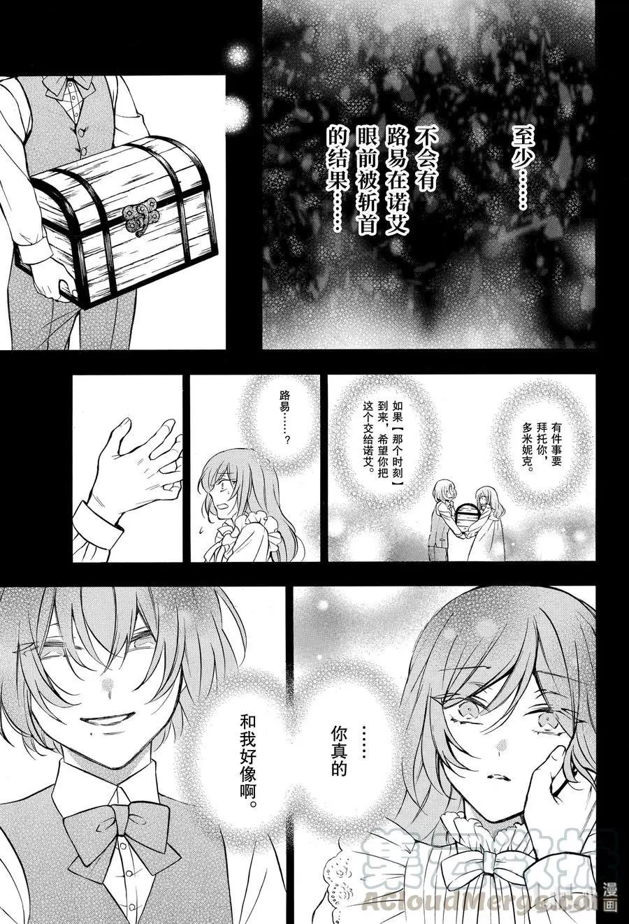 第46话 伤痕
