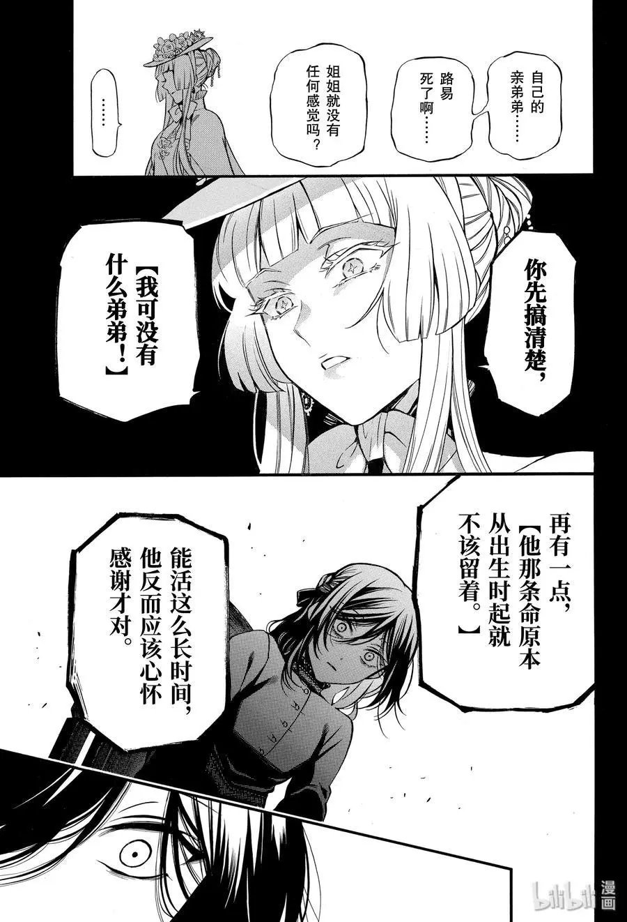 第46话 伤痕