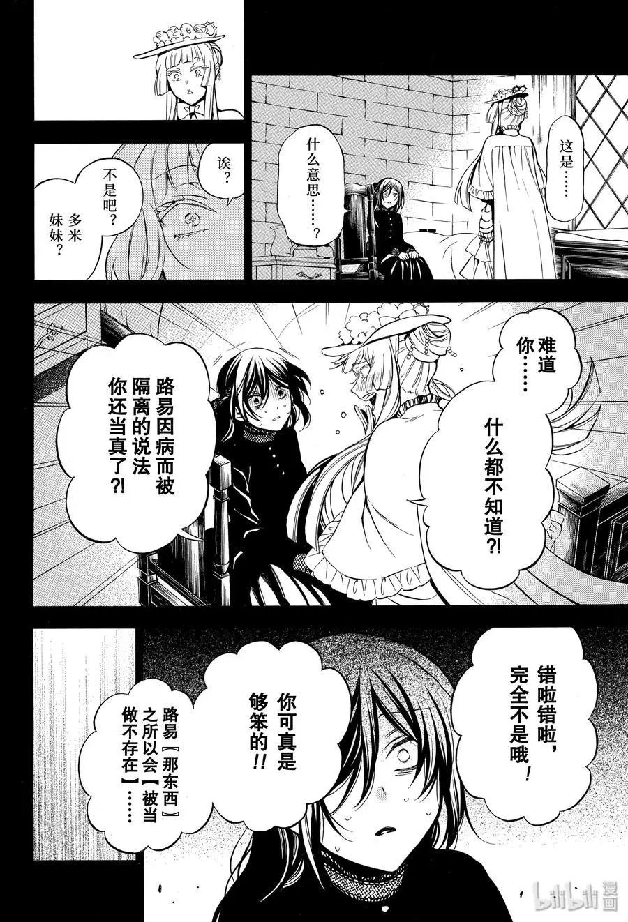 第46话 伤痕